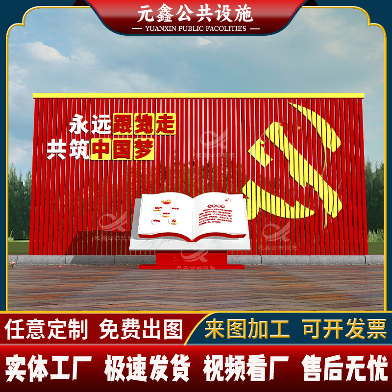 公园路边廉政法治核心价值观文明城市文化主题雕塑标牌景观标识村