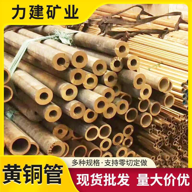 现货h59/h62/h65加工薄厚壁大口径耐磨圆管空心铜管厂家黄铜管