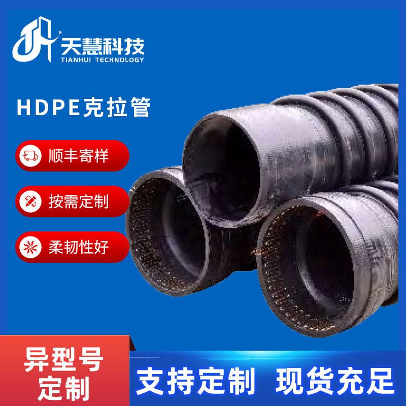 高密度聚乙烯缠绕增强管地（克拉管）埋b型排水用增强缠绕hdpe管