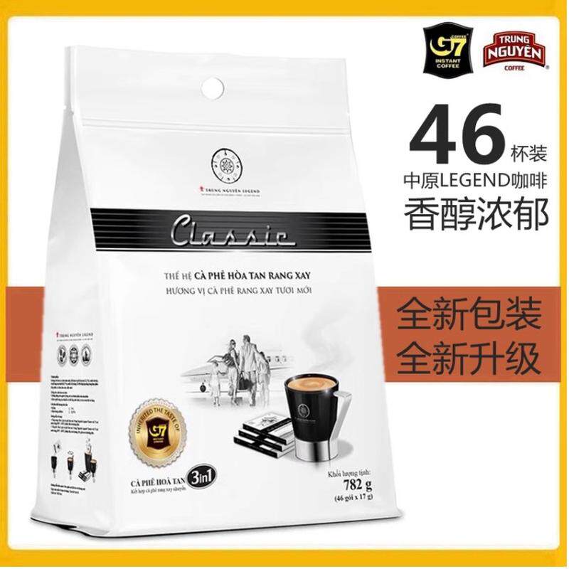 越南原装进口G7咖啡782g中原legend甄典版三合一速溶白咖啡粉46包