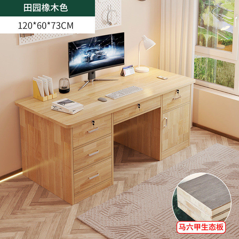 电脑桌家用实木办公桌简约现代学生书桌写字桌椅新款桌子工小户型