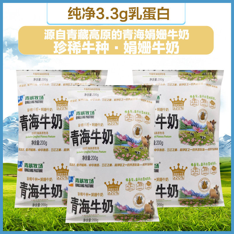 青藏牧场纯牛奶儿童娟珊牛奶网红青海牛奶常温全脂牛奶200g*16
