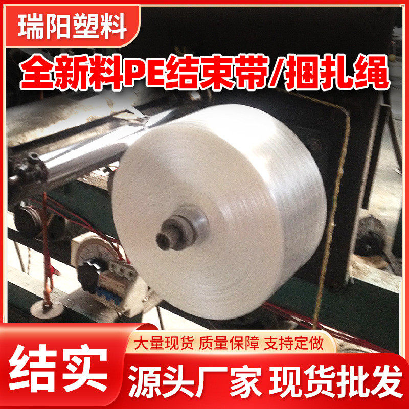 全新批发厂家料pe结束带大棚专用抗老化吊绳蔬菜用绳捆扎绳,五金/工具,捆扎带,淘宝优惠券,粉丝福利购,淘宝优惠卷