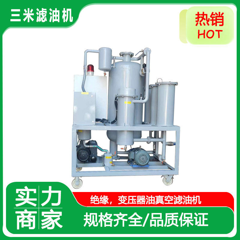 热销智能型变压器油净油装置除酸再生升滤油机油水分离脱气真空耐,五金/工具,分离设备及耗材,淘宝优惠券,粉丝福利购,淘宝优惠卷