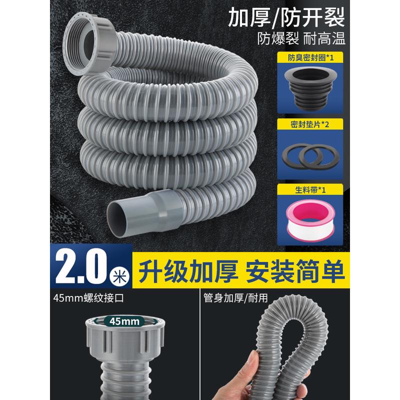 pp实验室下水软管耐酸碱水槽下水管厨房水盆排水管防臭软管配件
