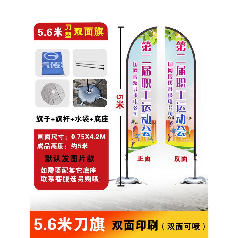 双面户外沙滩刀宣传形状p形水滴方形旗杆异型旗帜水袋底座批发