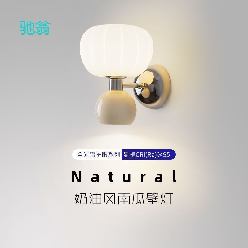 中古壁灯卧室床头灯护眼奶油风设计感过道走廊灯双头创意背景墙灯