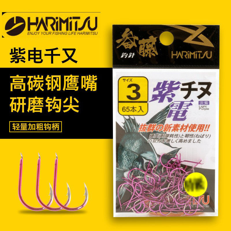哈里米兹HARIMITSU紫电千又管付千又钩大包装海钓渔钩有歪嘴钓钩