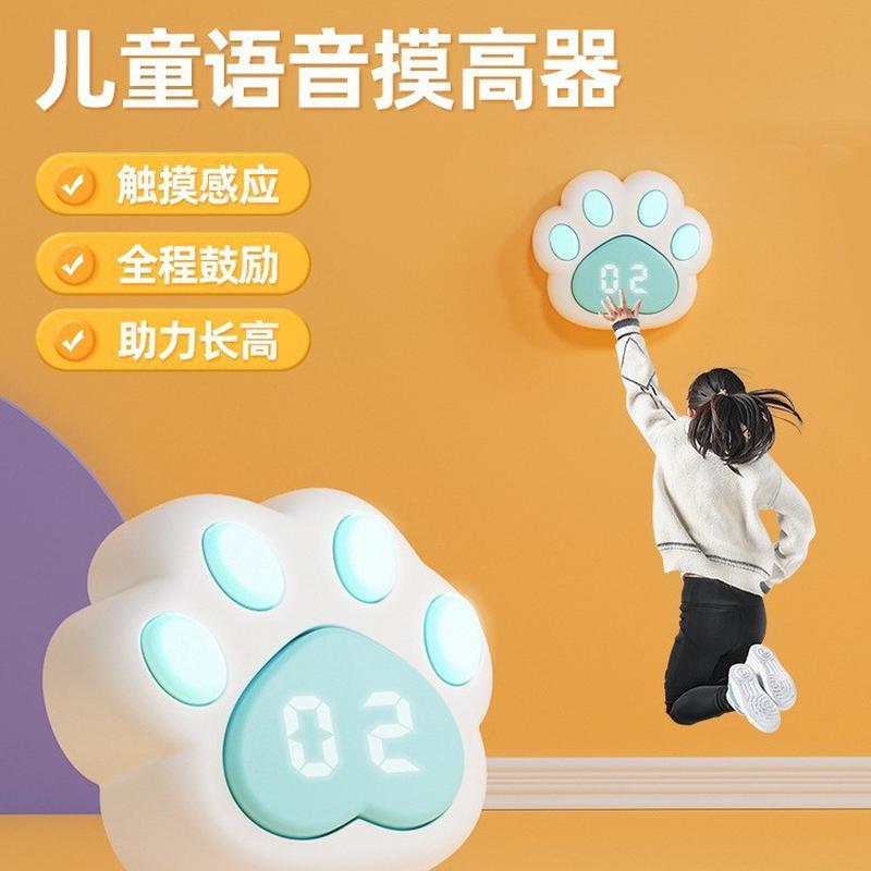 摸高儿童跳高拍拍乐训练器材蹦高长高弹跳助长锻炼语音计数器珏沁