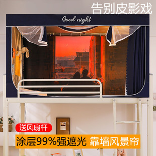 上铺帐篷寝室下铺支架 3zby批发学生宿舍专用全遮光床帘蚊帐一体式