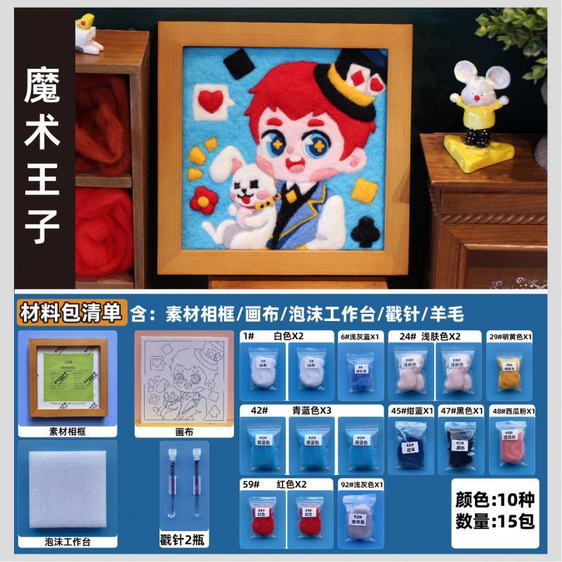 v3fp圣诞节小兔手工diy材料包羊毛毡相框画戳戳乐公主扎扎乐情侣
