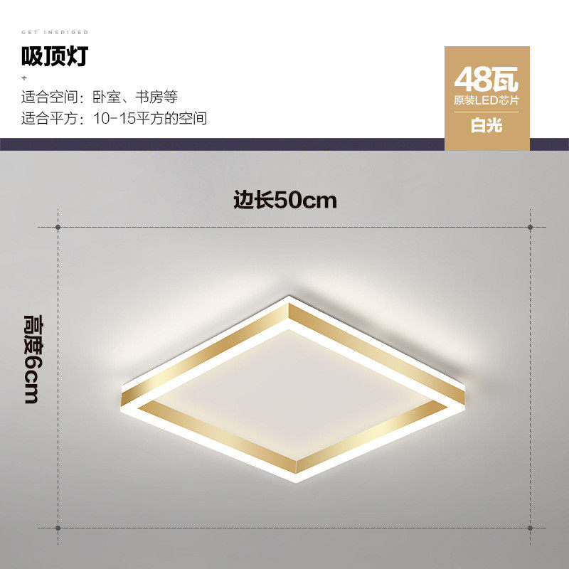 现代简约led卧室吸顶灯家用大气轻奢书房灯北欧创意方形房间灯具