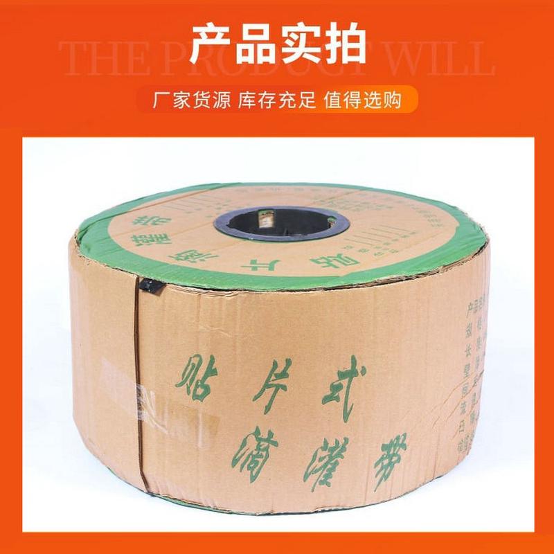 贴片滴灌带农用灌溉16mm贴片滴灌管镶双孔节水内单孔贴片滴灌带