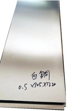 制钥匙胚c7701白铜洋板b19白铜板现货1.52.02.53.04.055.0mm