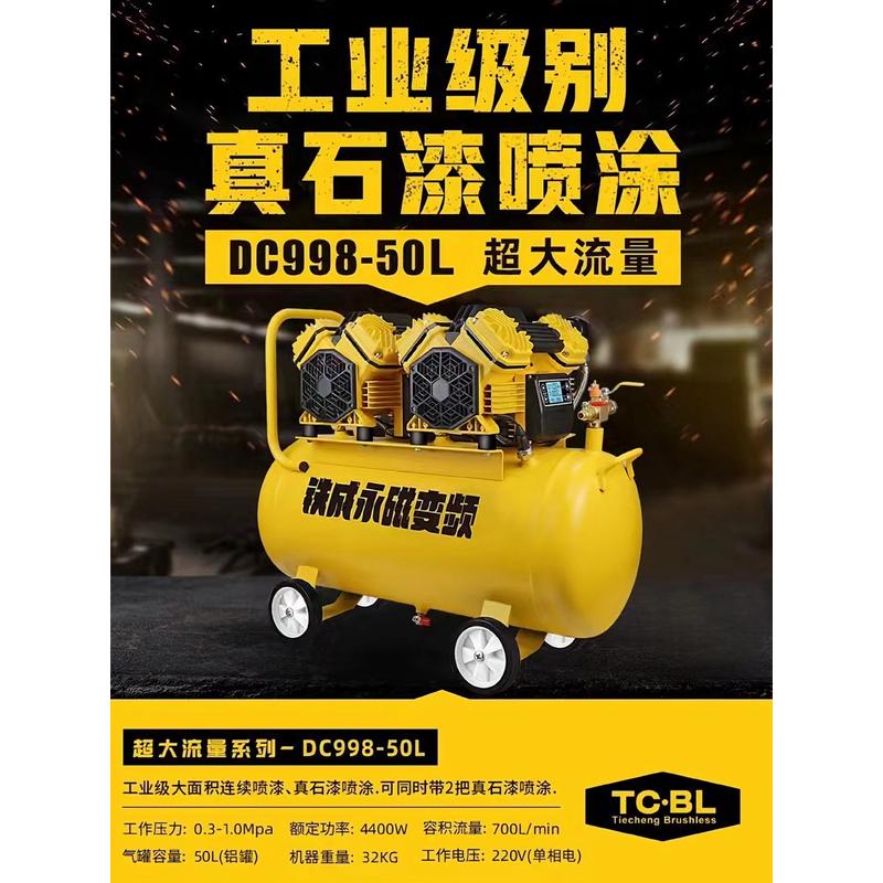 铁成高压便携小型静音气泵木工喷漆变频空压机220v空气压缩机