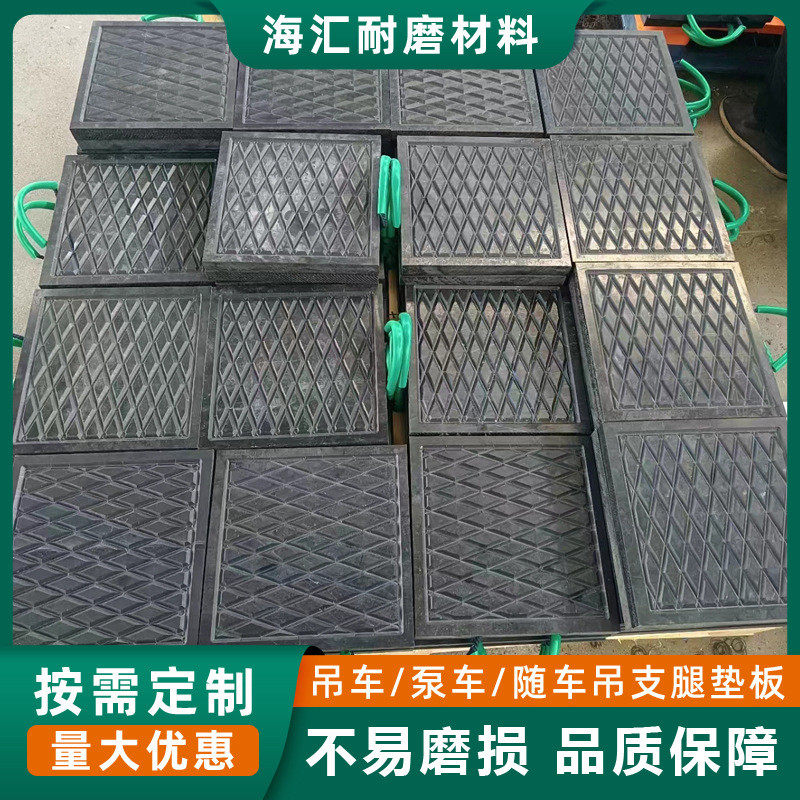 定制吊车吊支腿垫板起重机随车泵车枕木垫木聚乙烯垫块垫脚板厂家,橡塑材料及制品,PP板,淘宝优惠券,粉丝福利购,淘宝优惠卷