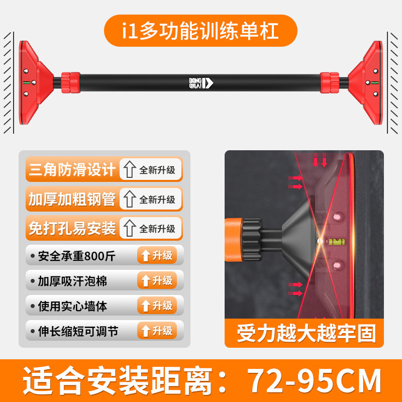 厂家直供家用室内单杠门上健身器材引体向上器门框墙体单杠免打孔