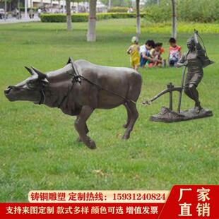 中式农耕文化牛拉犁耕地雕塑铸铜牛仿铜人物小品民俗芒种景观摆件