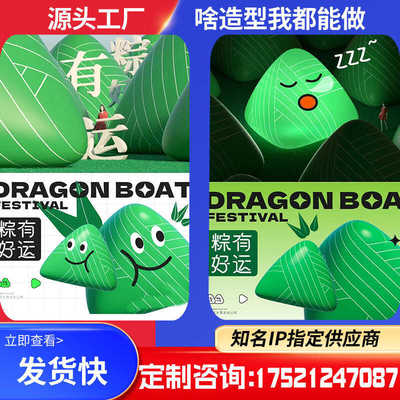 大型充气卡通气模定制网红端午发光粽子造型商场美陈活动装饰道具