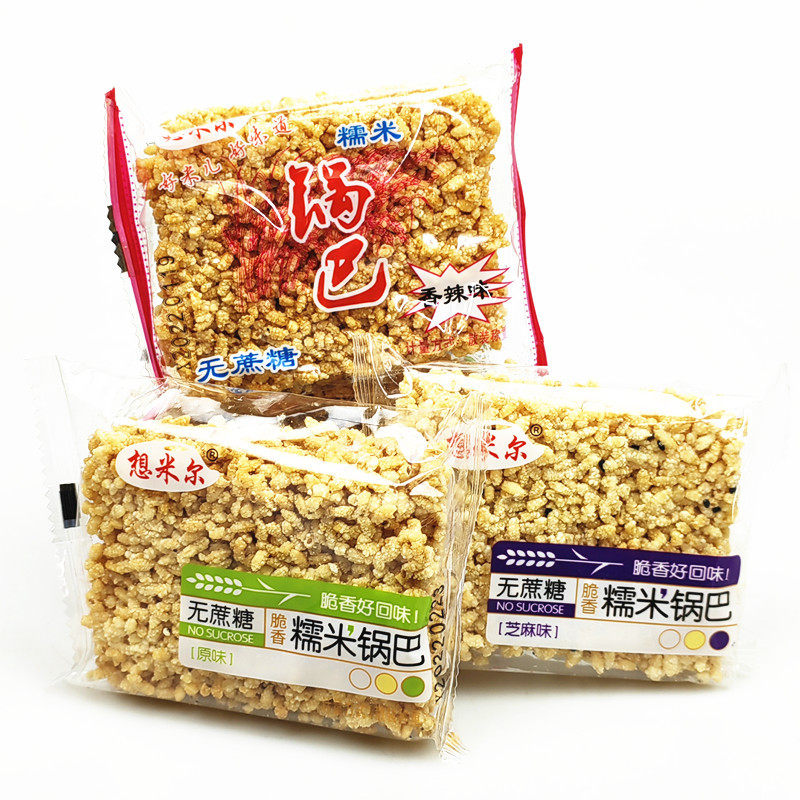 想米尔无蔗糖糯米锅巴2斤原味香辣芝麻香脆锅巴休闲零食整箱10斤