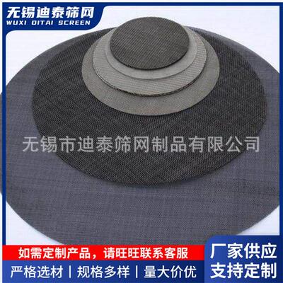 无锡市迪泰塑料颗粒过滤网片 铁丝网片 黑丝布片 过滤编织网片