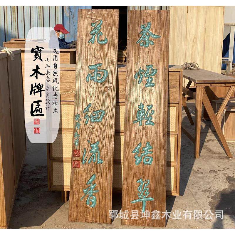 老榆木异性风化门板牌匾招牌实木门头开业匾额客栈酒店木质仿古