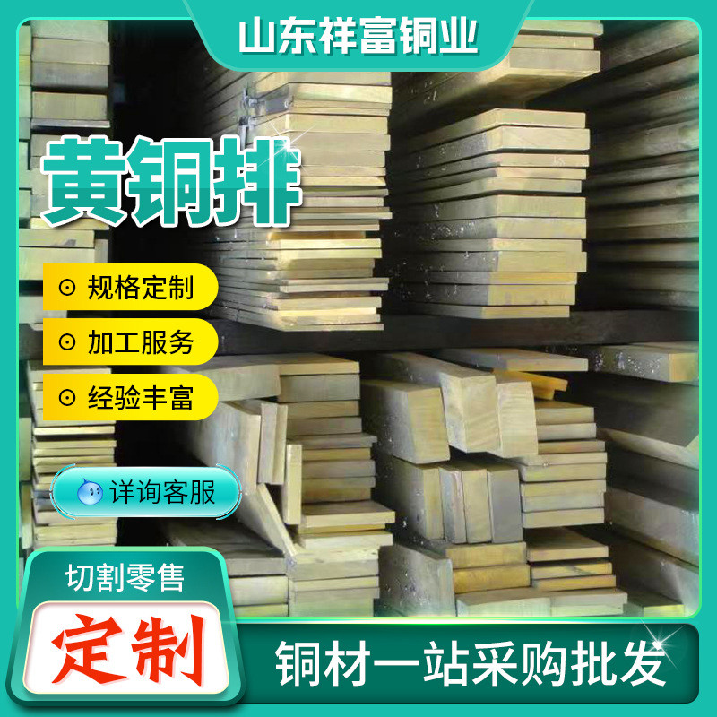 h59黄铜方厂家扁铜条h62水磨石条h59可黄铜方排h62光亮折弯黄铜排