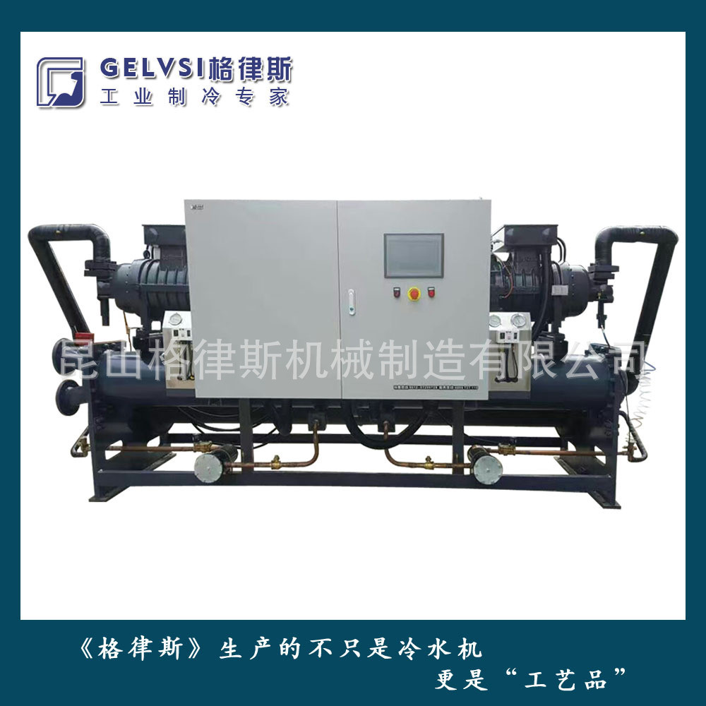 厂家批发供应工业冷水机螺杆式冷冻机组专业加工定制