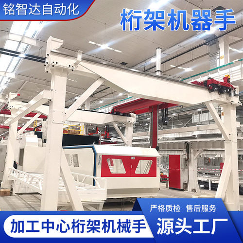非标定制两轴桁架机械臂全自动智能控制机床自动上下料桁架机械手