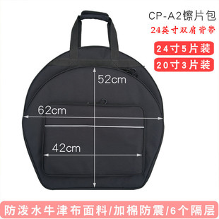 24寸镲片架子鼓加大袋双肩背带万向轮拉杆车便携20寸专业镲片包