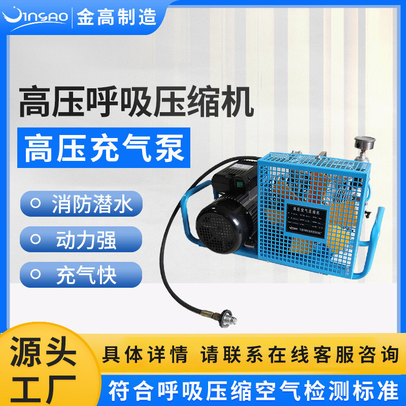 消防潜水空气压缩机便捷正压式空压机小巧移动低噪空气填充泵气泵