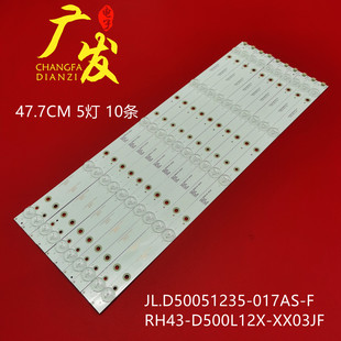 LED50860灯条JL.D50051235 D500L12X 017AS RH43 XX03JF JAV