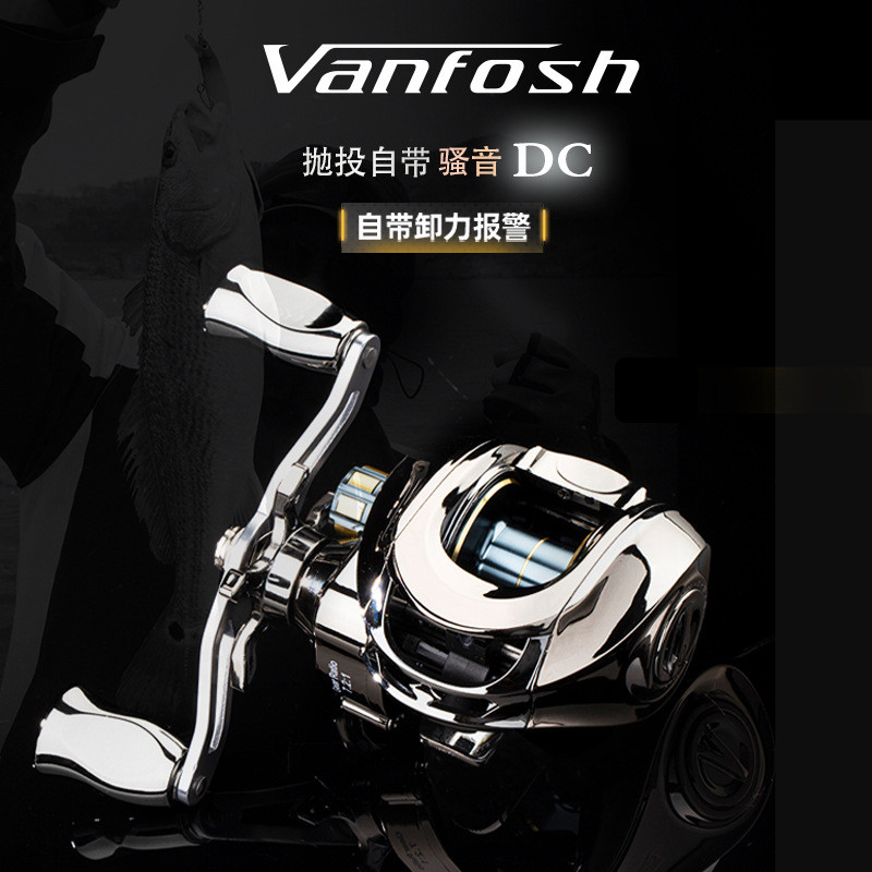 VANFOSH万福士阿姆斯水滴轮泛用微物路亚轮打黑远投防炸线渔轮