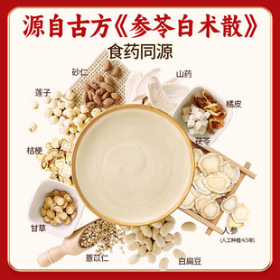 江中猴姑小米红枣米稀30天装猴菇猴头菇米糊早餐代餐礼盒装长辈