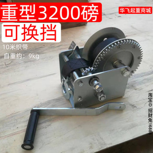 手摇手动拖车绞卷扬机绞盘机绞车600-3000磅绞盘布带织带游摩托艇