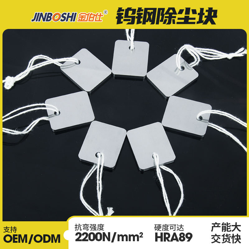 非标硬质合金制品耐磨耐冲击钨钢合金刀片精磨硬质合金刀片