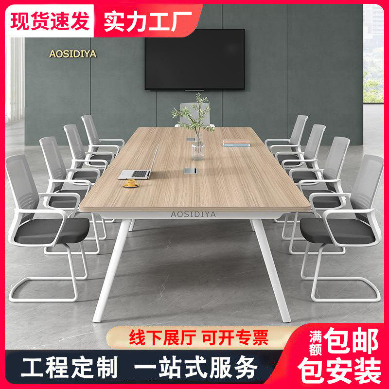 长沙会议桌长桌简约现代培训接待洽谈会议室办公桌桌椅组合家具