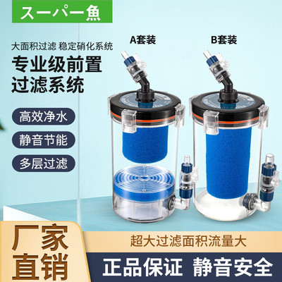 酷鱼小型鱼缸前置过滤桶无动力KY240A水族箱外置过滤器静音净化器