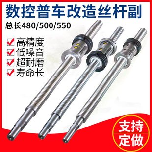 普车改造丝杆X轴2504 500数控机车床仪表滚珠丝杠轴承06 480 2505