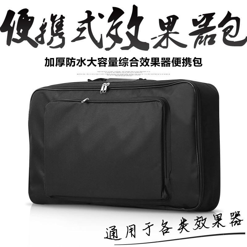 便携式大号综合效果器包单块轨道板牛津手提包通用各类效果器