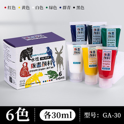 雄狮水性版画专用油墨版画颜料230ml大容量木刻板刻刀版画用品