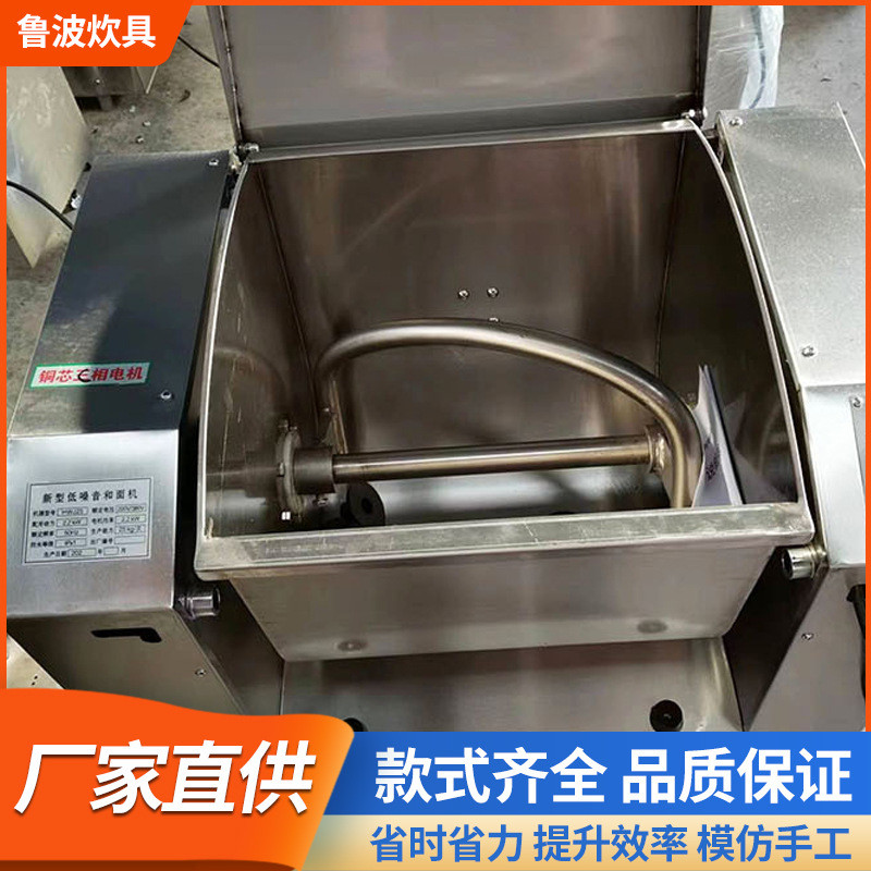 商用和面机201不锈钢自动大型和面全自动食堂翻斗304搅拌和面机