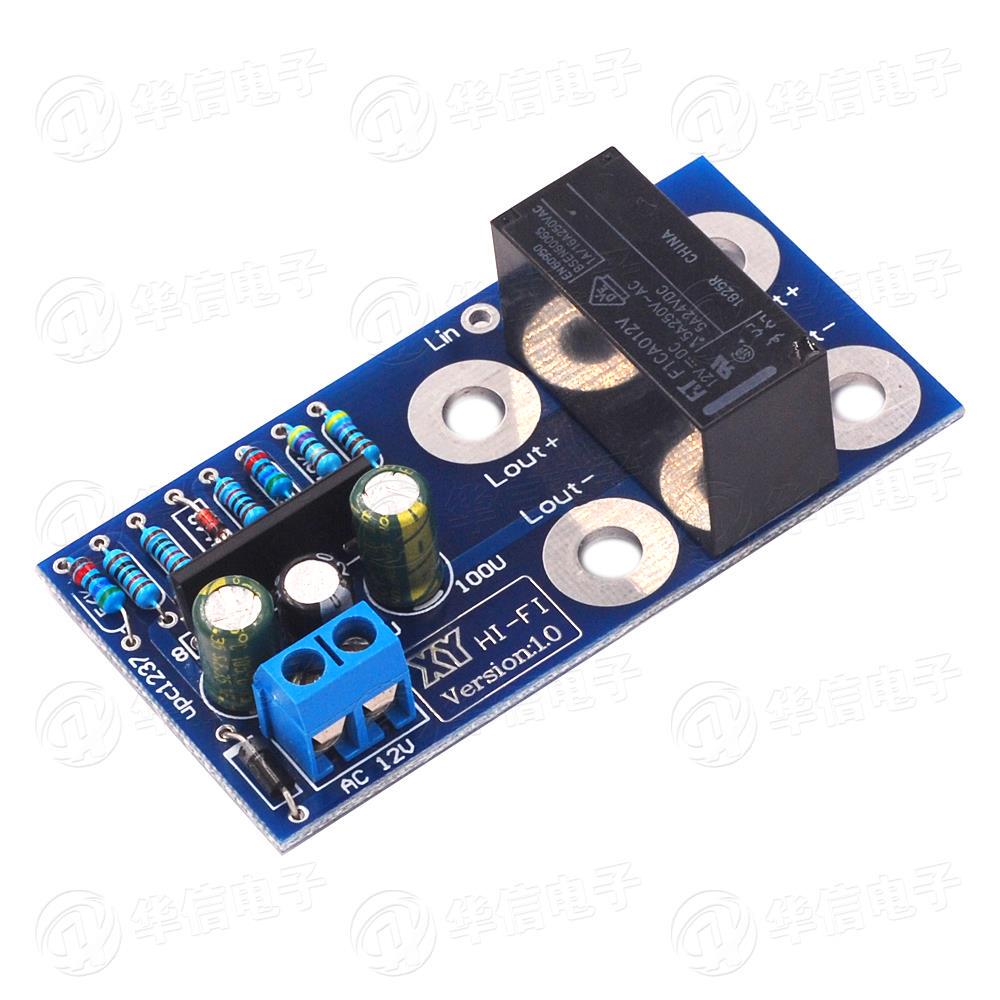 UPC1237音箱喇叭直流保护板功放板开机延时套件 散件DIY 关机速断