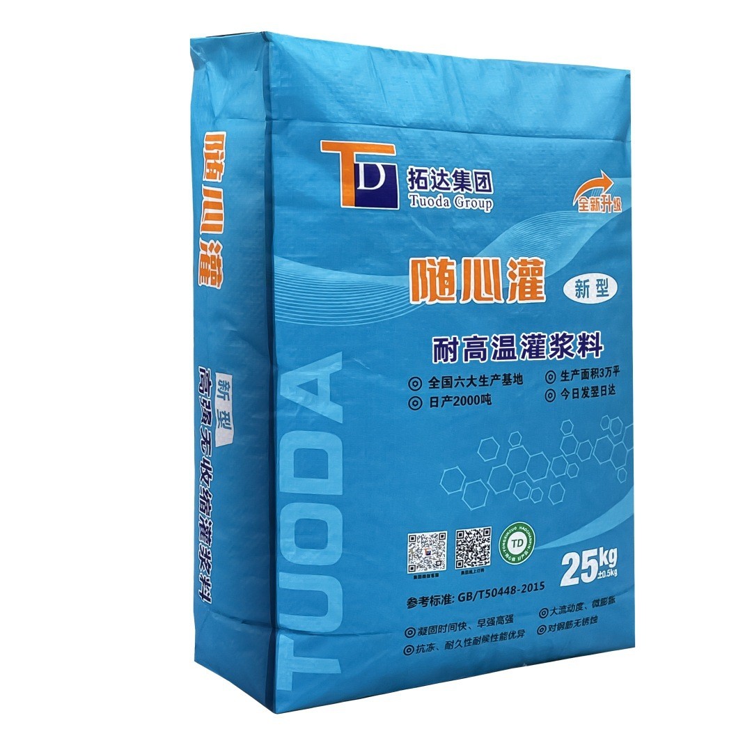 td-b3耐高温灌浆料耐热灌浆料高强无收缩灌浆料锅炉用电厂