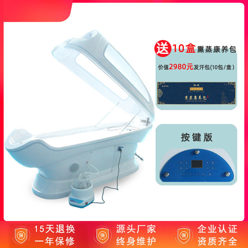 熏蒸舱湿蒸太空舱产后修复舱熏蒸舱汗蒸舱养生舱