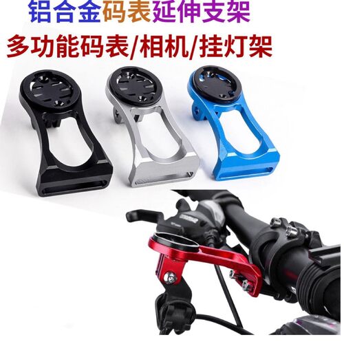 公路车码表支架把立延长架铝合金延伸座公路车猫眼灯夹单车装配件