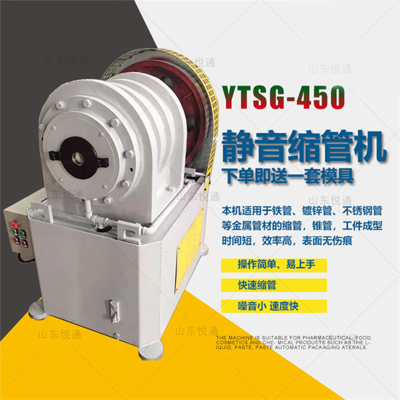 不锈钢管缩缩管机家具腿圆管金属成型锥度径机小型电动缩口机