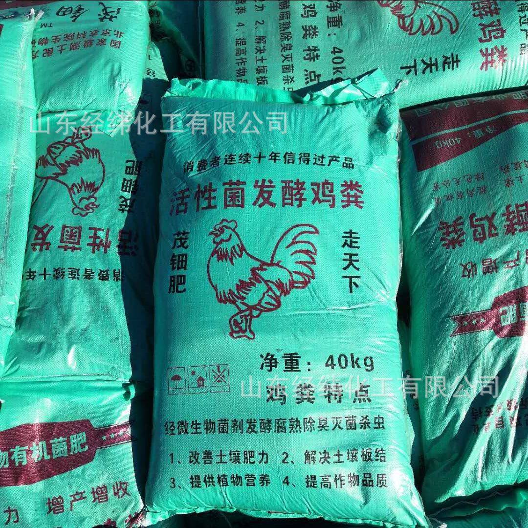 厂家直供生物菌有机肥鸡粪肥发酵发酵营养土纯鸡粪发酵鸡粪