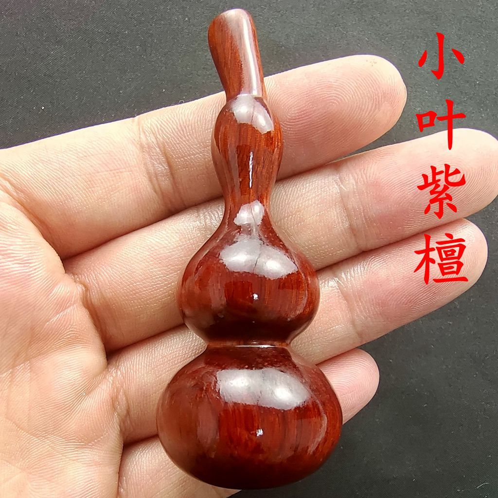 文玩葫芦手把件男士小叶紫檀木葫芦盘玩木质手玩物男款件摆件挂件