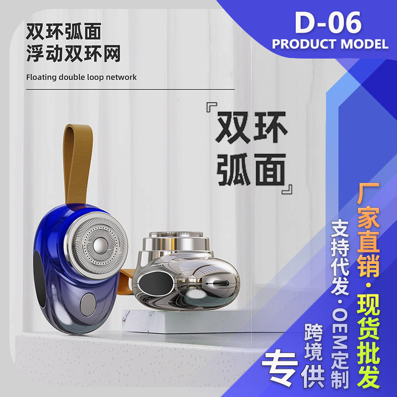 迷你电动刮胡刀家用USB充电式全自动剃须刀 旅行车载便携式胡须刀